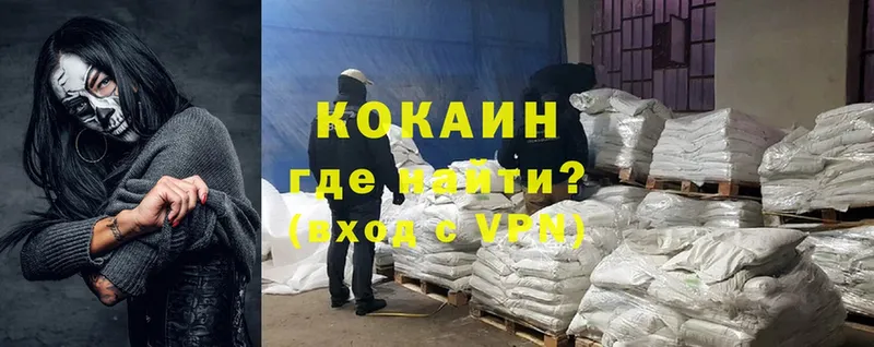 Cocaine VHQ  магазин  наркотиков  Бирюч 