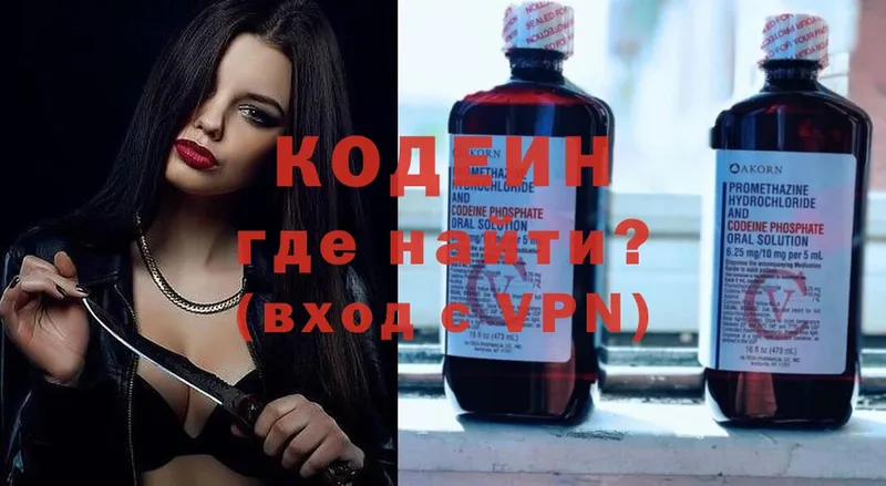 купить   Бирюч  Кодеиновый сироп Lean напиток Lean (лин) 