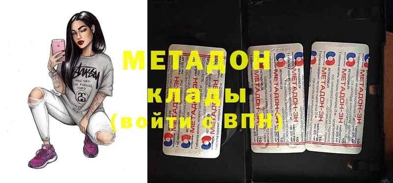 где продают   Бирюч  Метадон мёд 